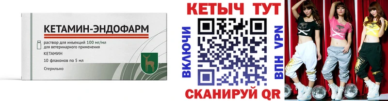 КЕТАМИН VHQ Озёрск