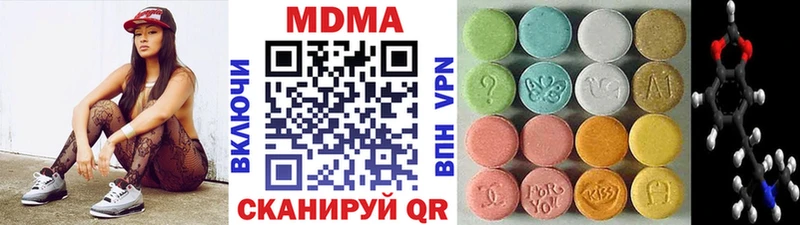 MDMA кристаллы Озёрск