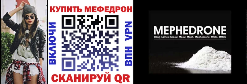 Меф кристаллы Озёрск