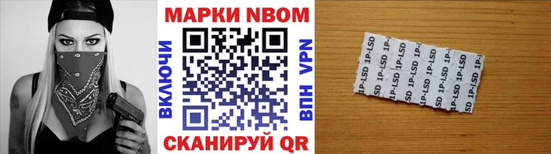Марки 25I-NBOMe 1,5мг Озёрск