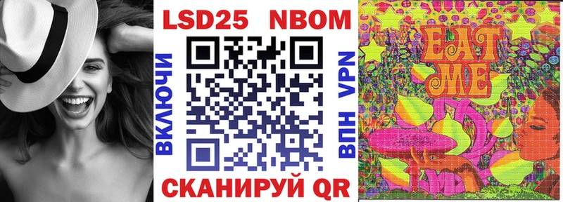 Марки 25I-NBOMe 1,8мг  kraken как войти  Озёрск 